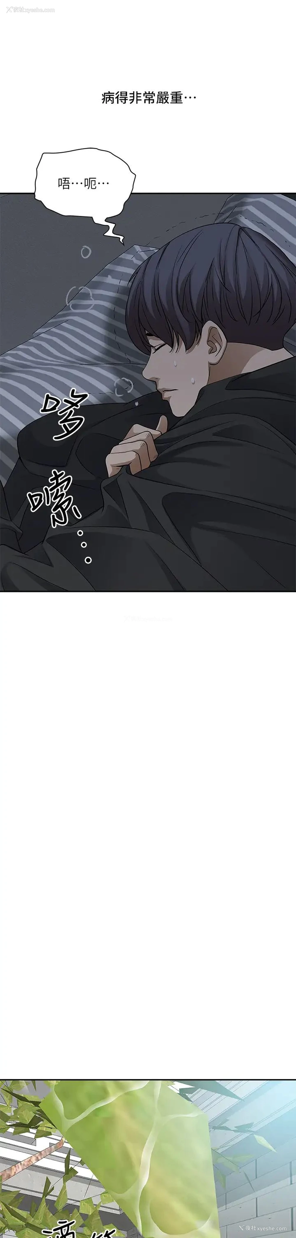 25P - 霸占人妻 - 韩国漫画