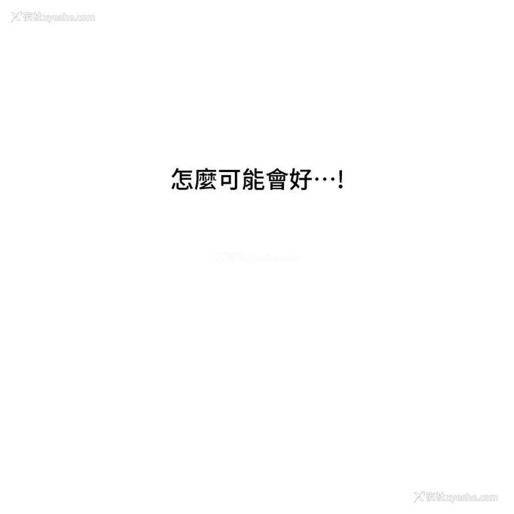 33P - 霸占人妻 - 韩国漫画