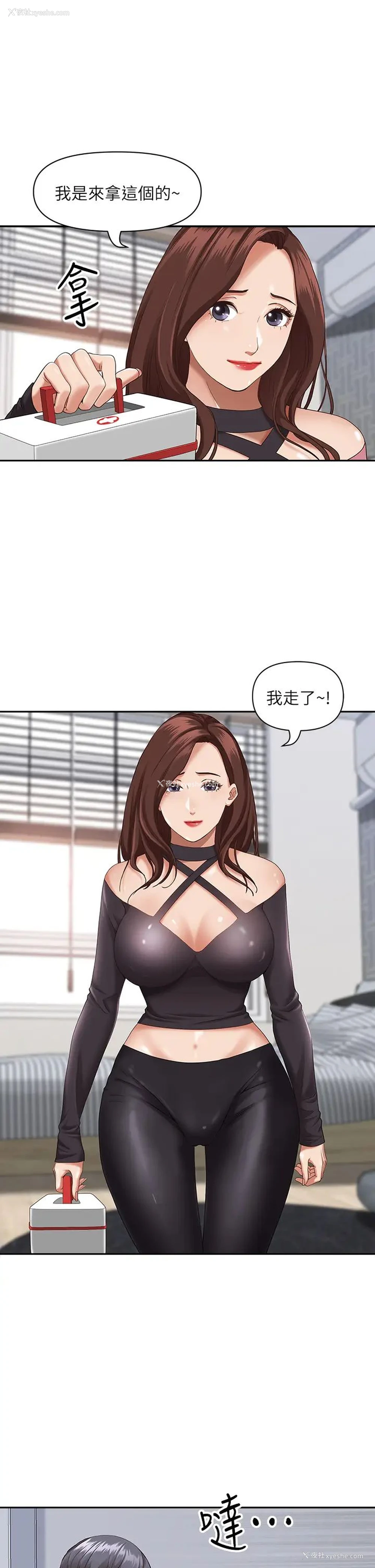 52P - 霸占人妻 - 韩国漫画