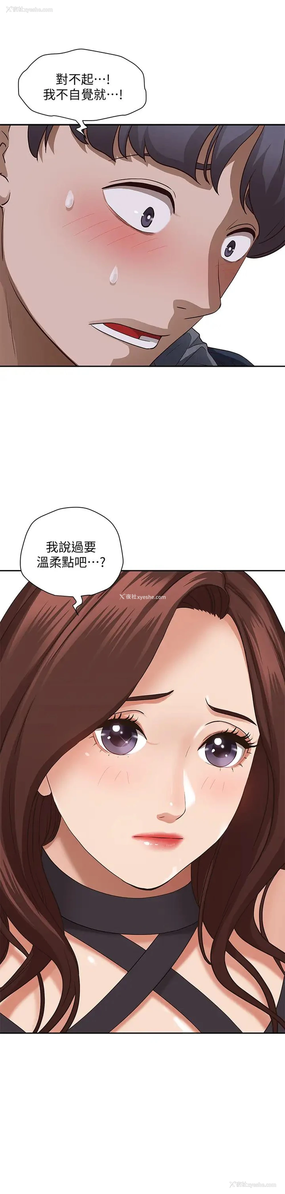 60P - 霸占人妻 - 韩国漫画