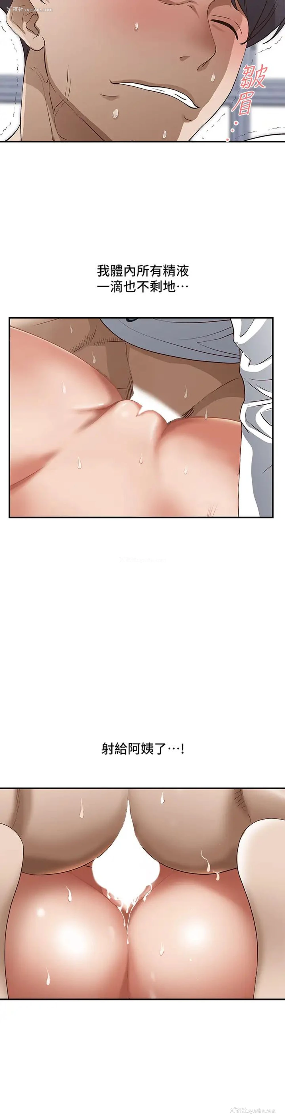 7P - 霸占人妻 - 韩国漫画