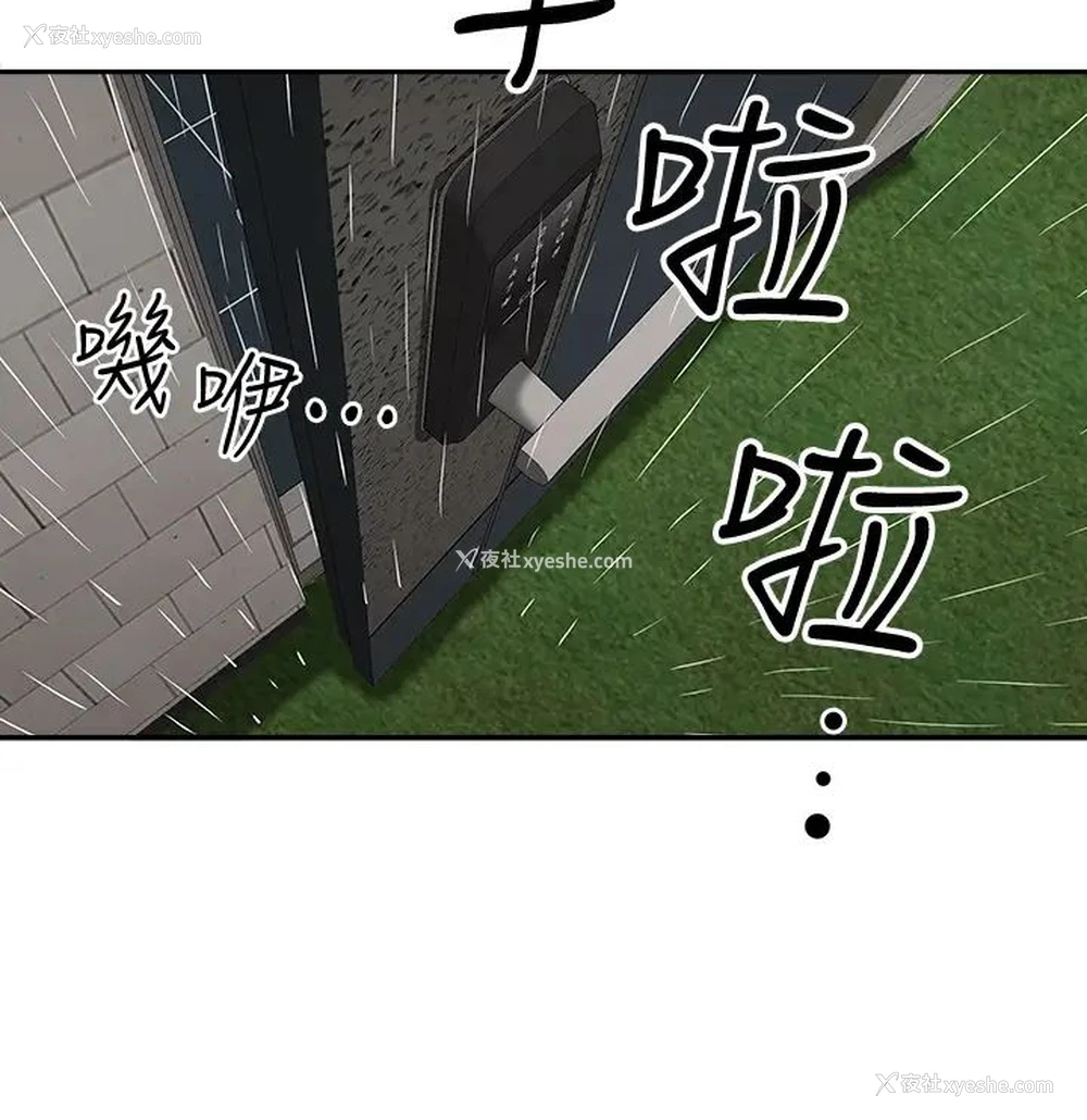 9P - 霸占人妻 - 韩国漫画