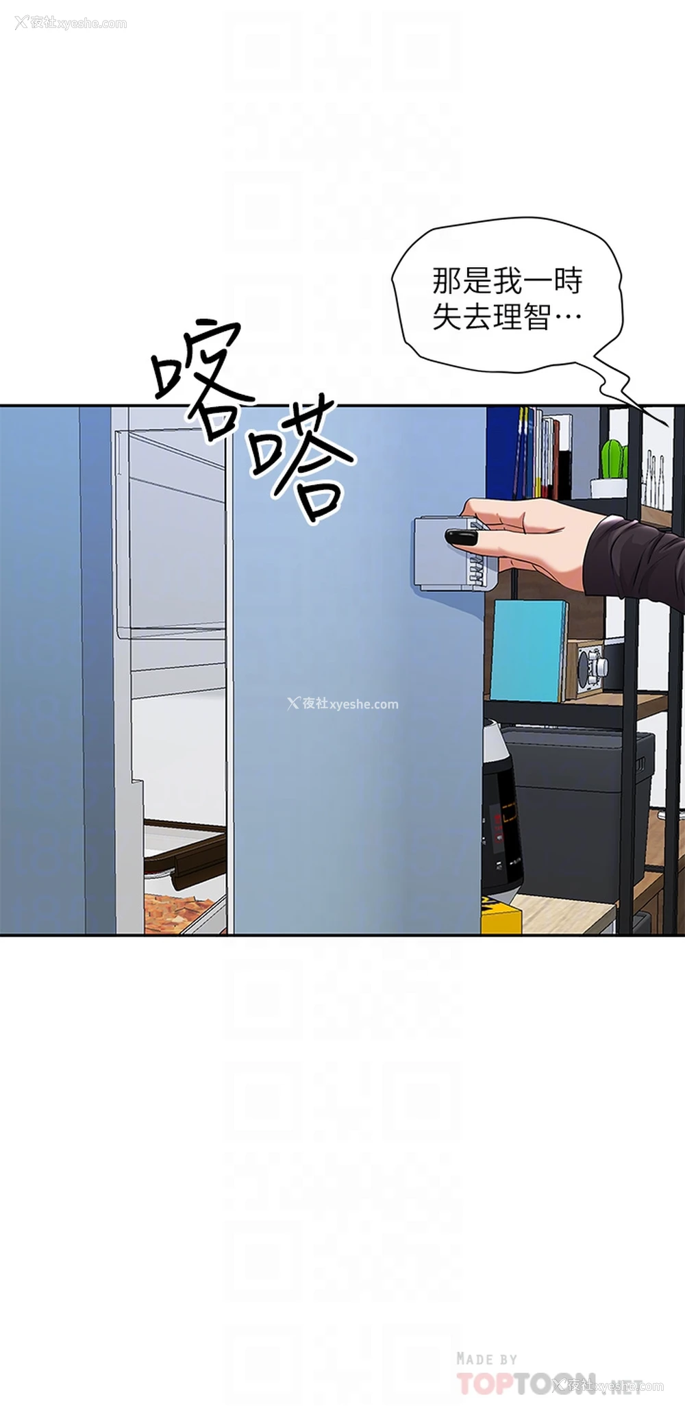 10P - 霸占人妻 - 韩国漫画