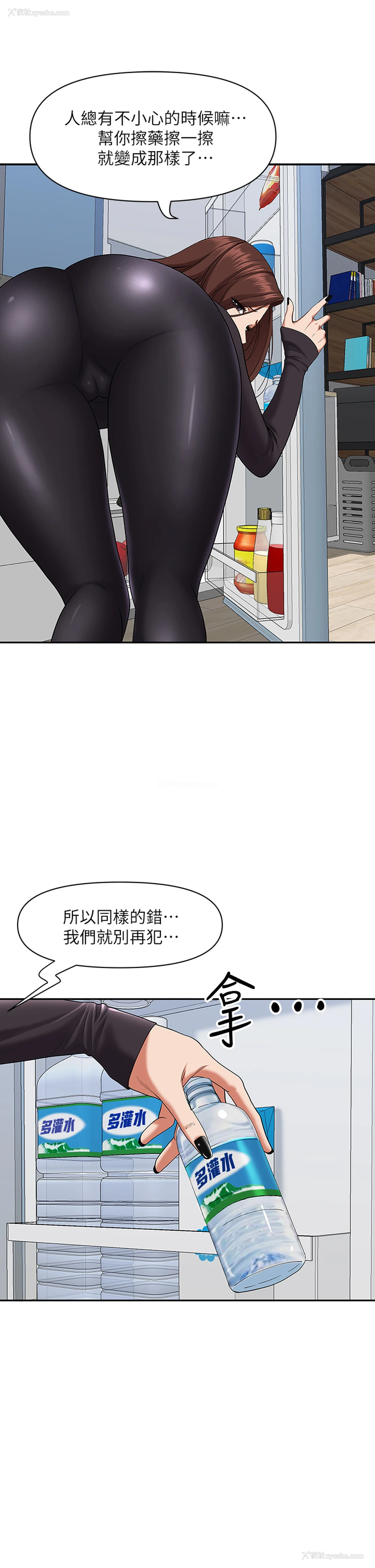 11P - 霸占人妻 - 韩国漫画