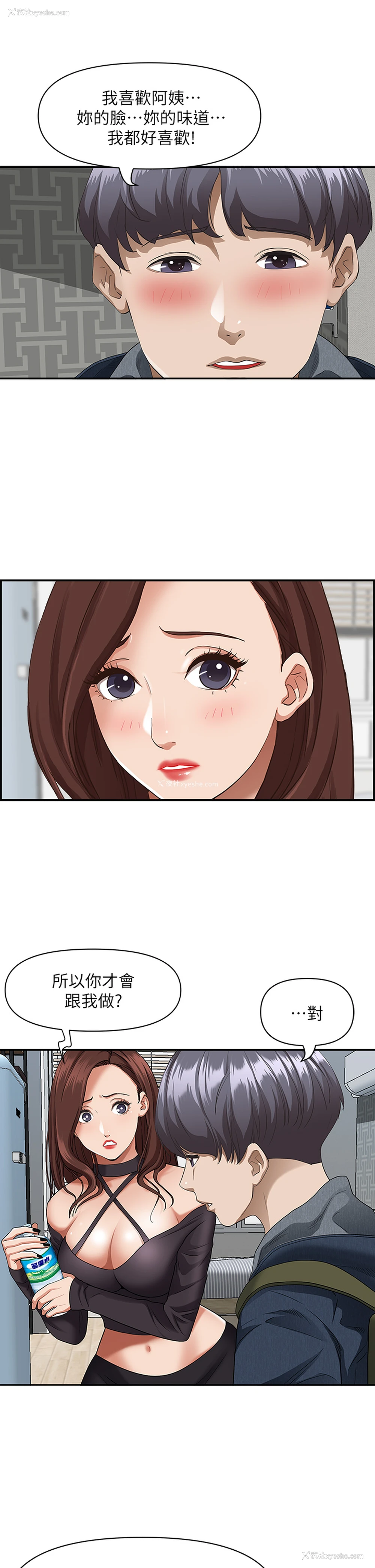 13P - 霸占人妻 - 韩国漫画