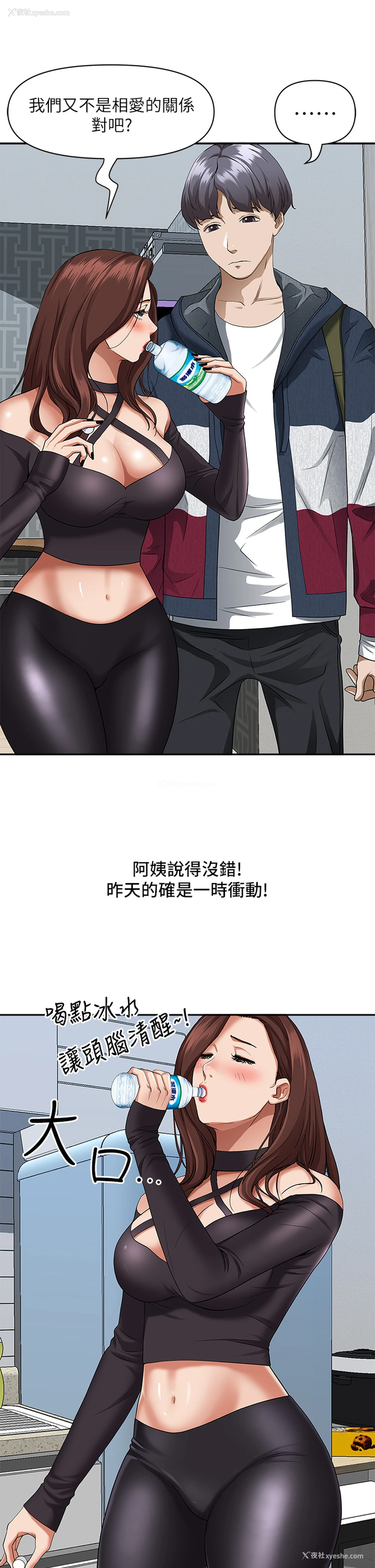 15P - 霸占人妻 - 韩国漫画