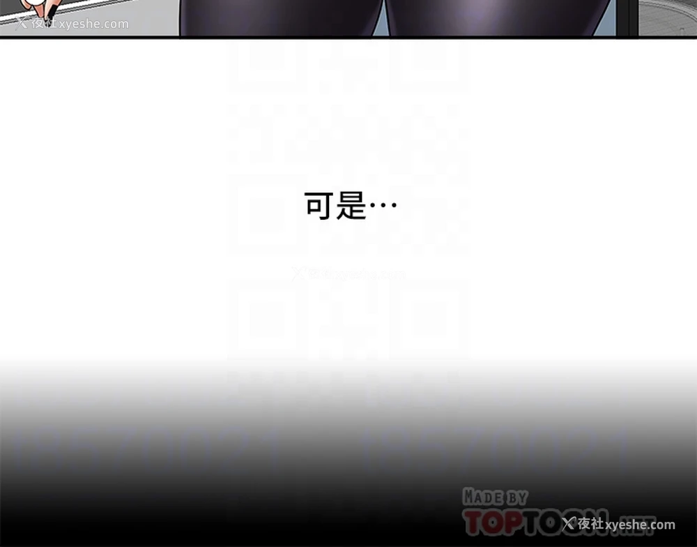 16P - 霸占人妻 - 韩国漫画