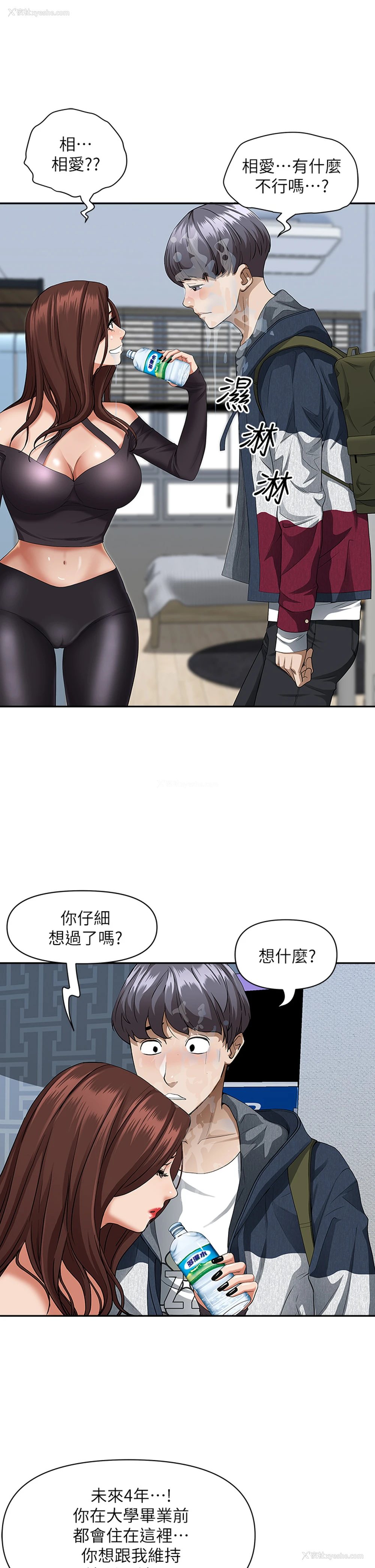 19P - 霸占人妻 - 韩国漫画