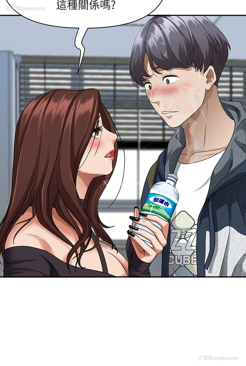 20P - 霸占人妻 - 韩国漫画
