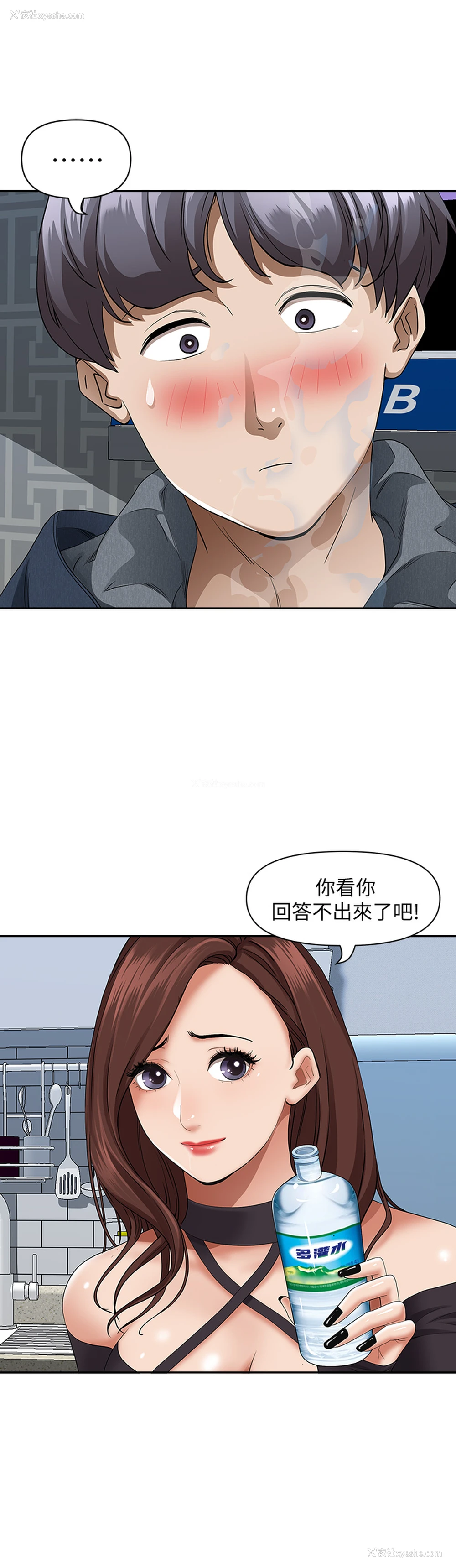 21P - 霸占人妻 - 韩国漫画
