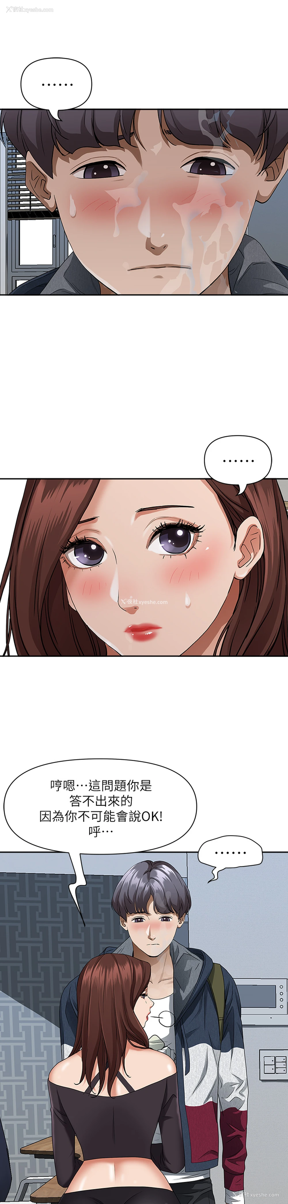 24P - 霸占人妻 - 韩国漫画