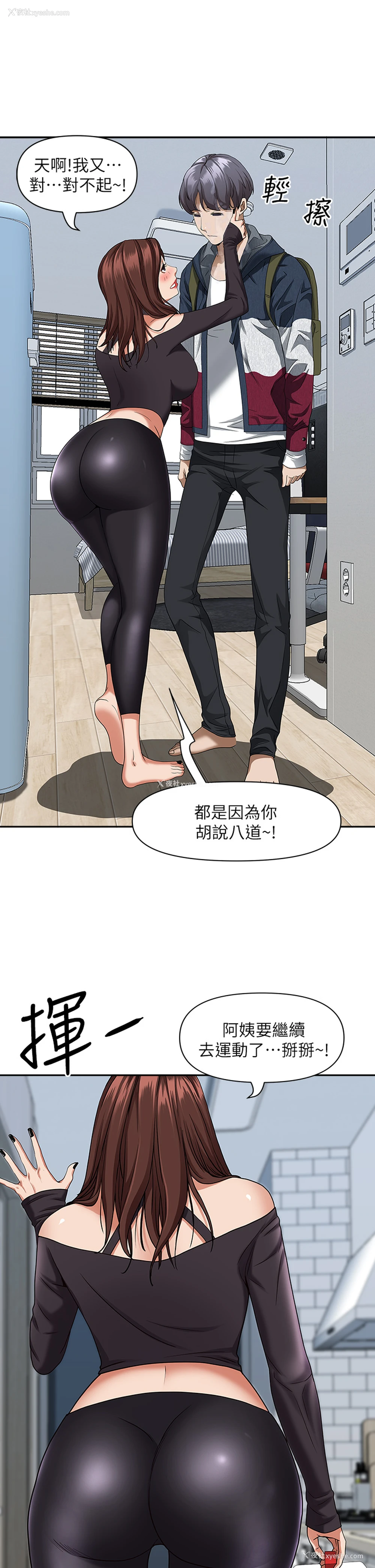 30P - 霸占人妻 - 韩国漫画