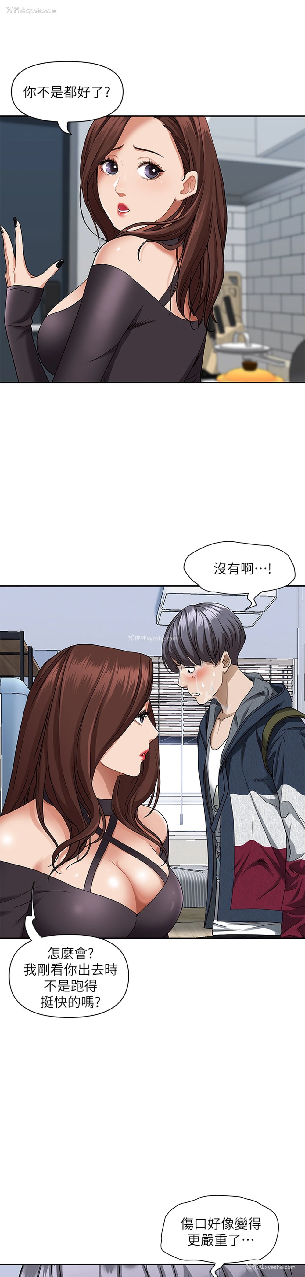 34P - 霸占人妻 - 韩国漫画