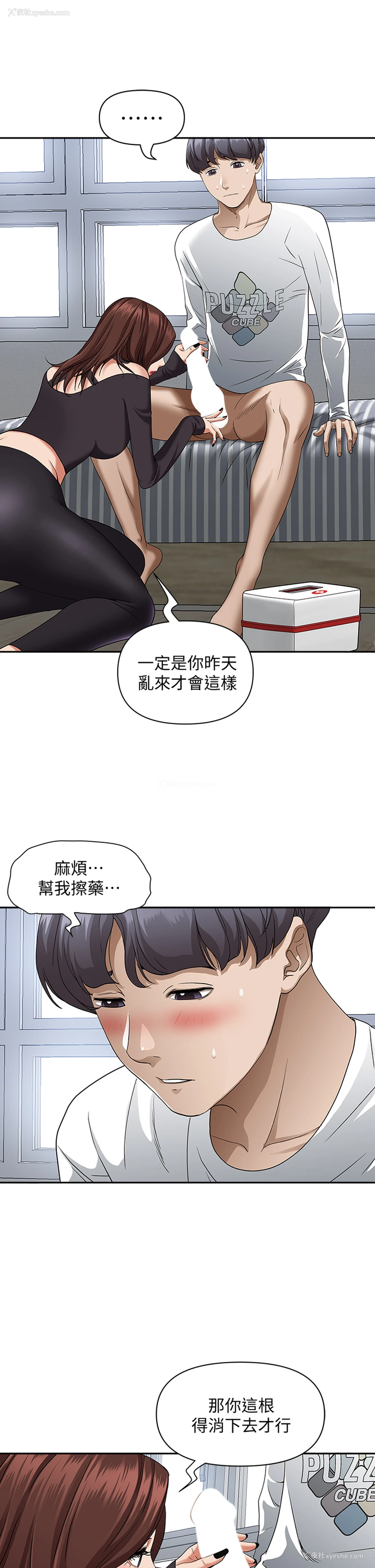 38P - 霸占人妻 - 韩国漫画