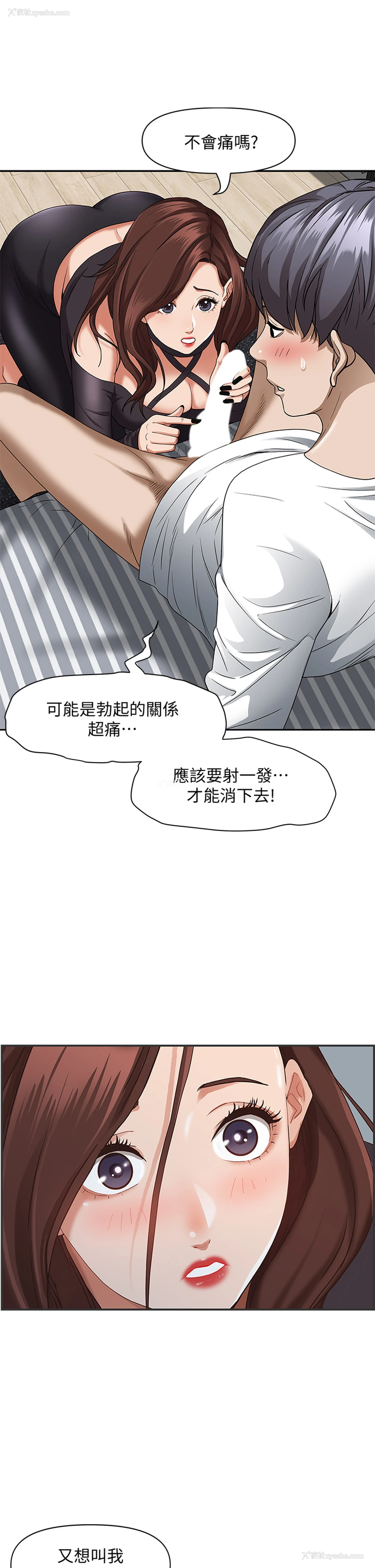 40P - 霸占人妻 - 韩国漫画