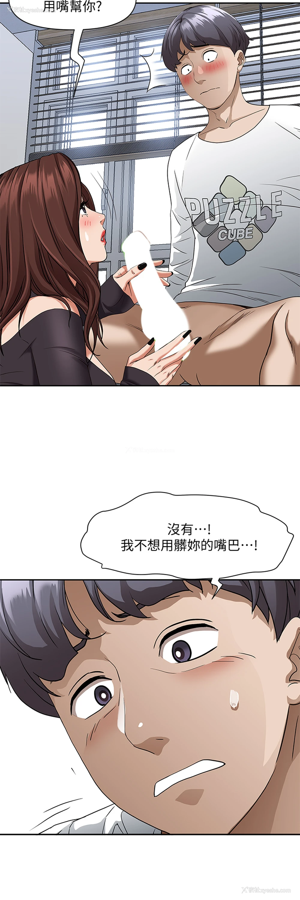 41P - 霸占人妻 - 韩国漫画