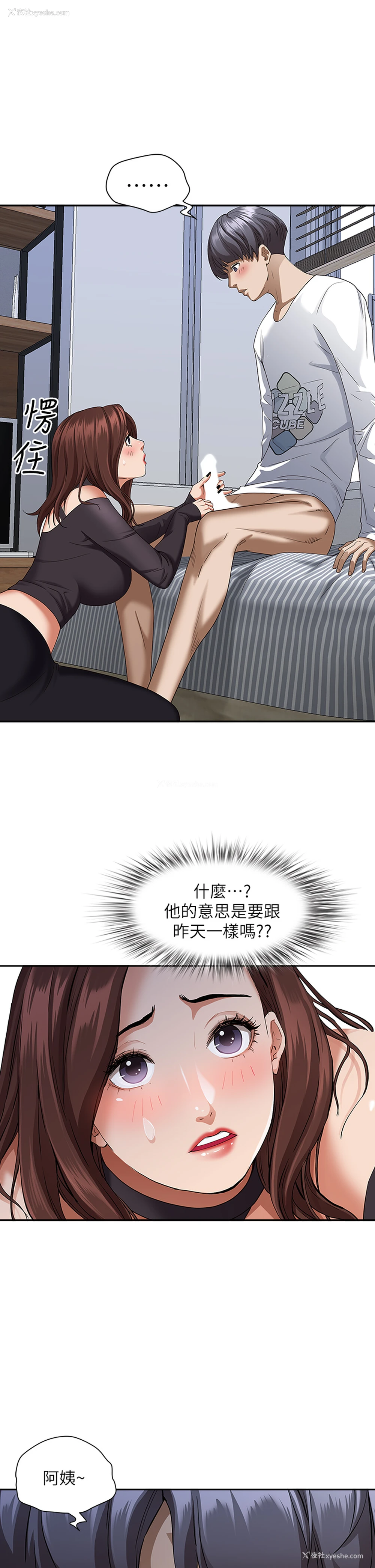 42P - 霸占人妻 - 韩国漫画