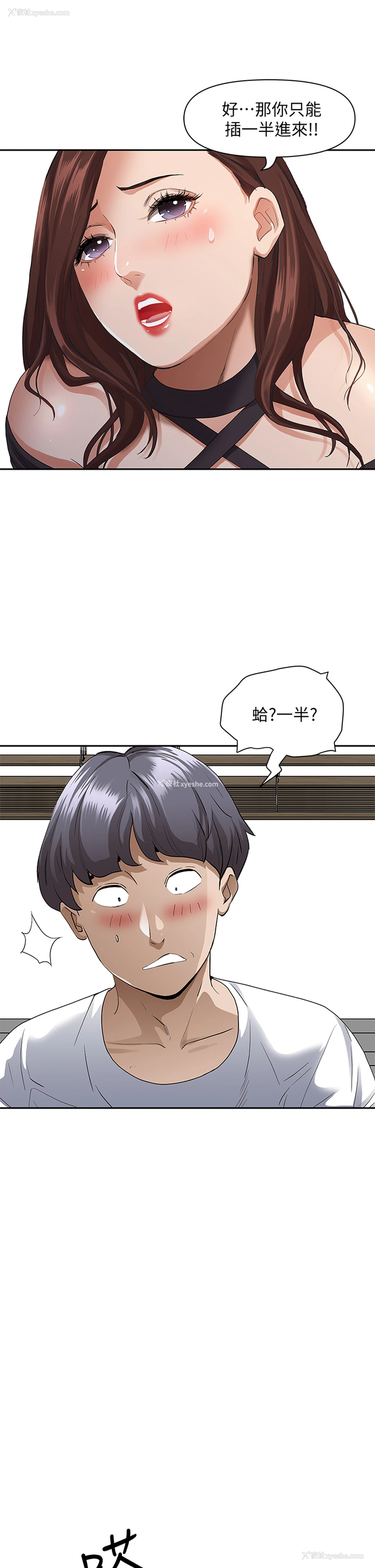 49P - 霸占人妻 - 韩国漫画