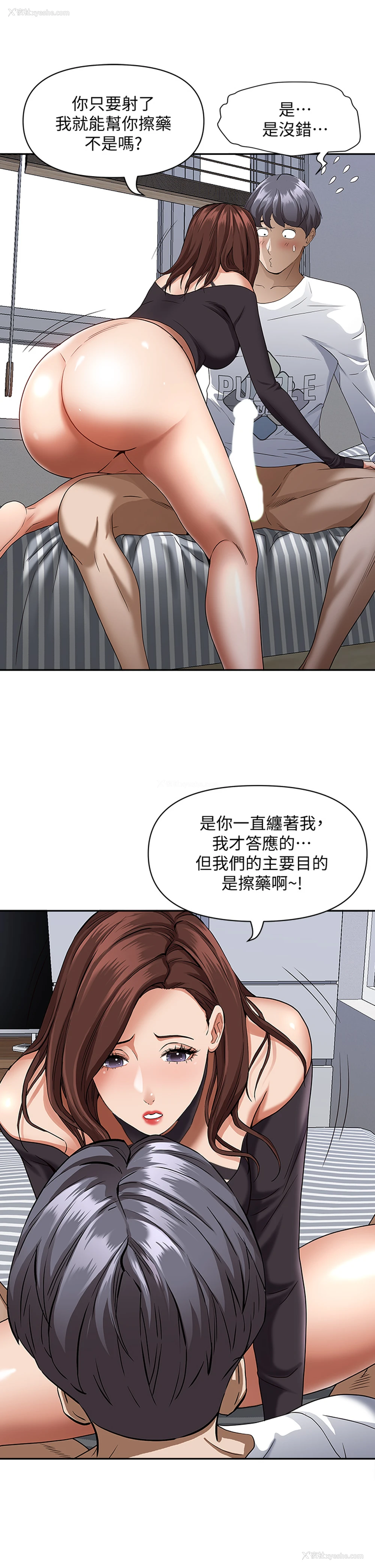 51P - 霸占人妻 - 韩国漫画