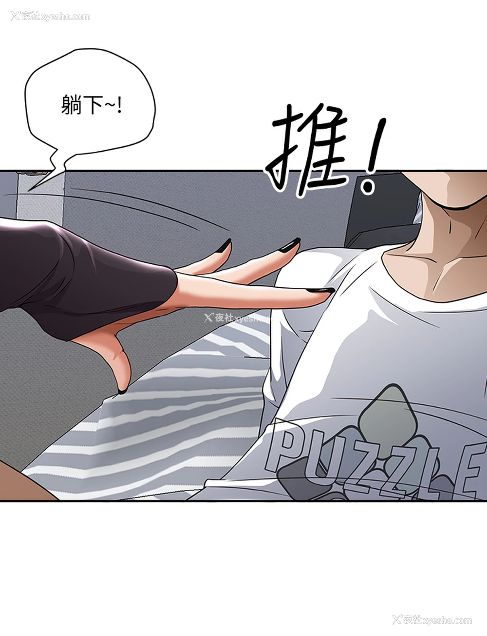 52P - 霸占人妻 - 韩国漫画
