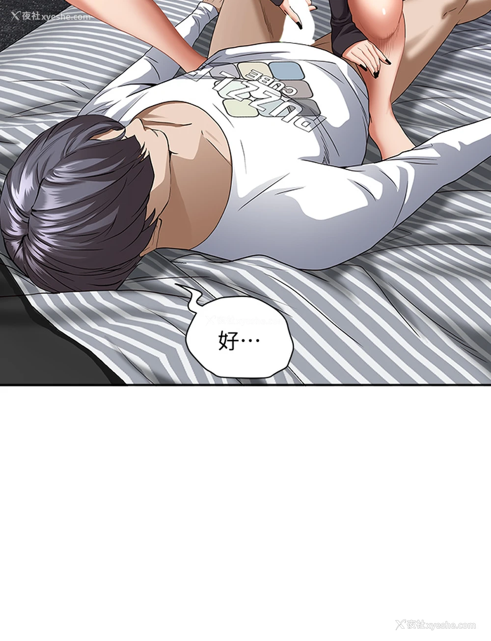 54P - 霸占人妻 - 韩国漫画
