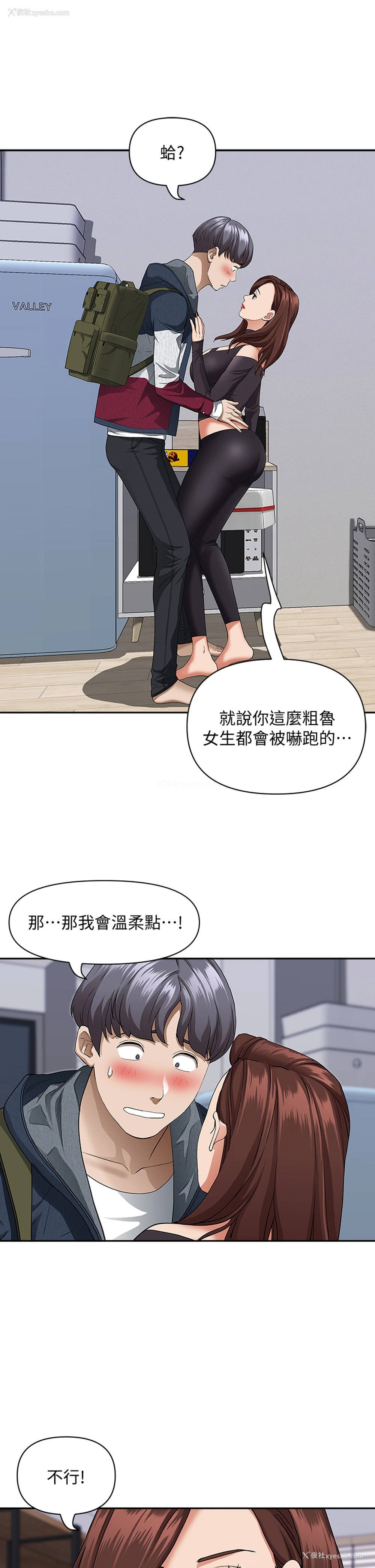 5P - 霸占人妻 - 韩国漫画