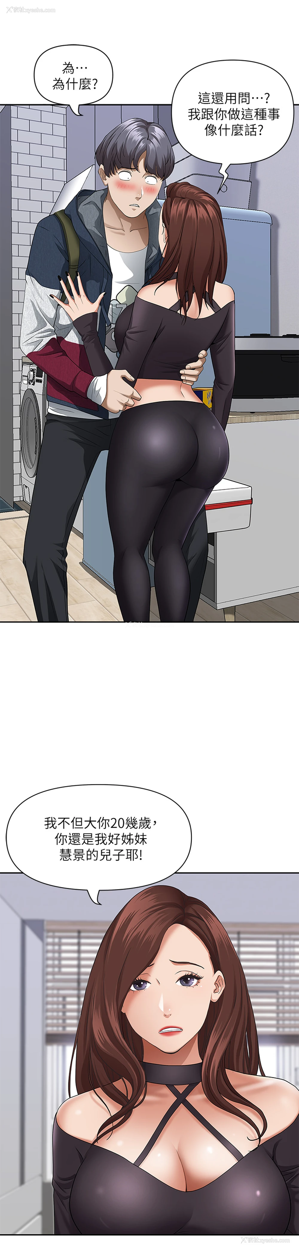 7P - 霸占人妻 - 韩国漫画