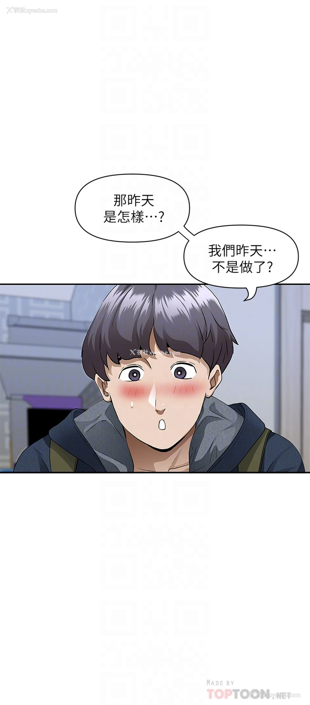 8P - 霸占人妻 - 韩国漫画