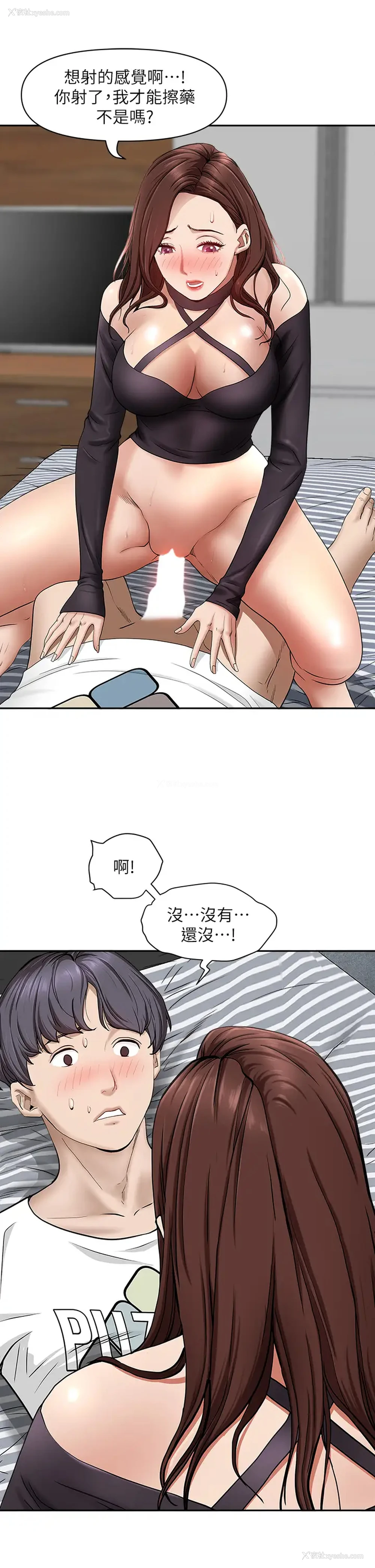 11P - 霸占人妻 - 韩国漫画