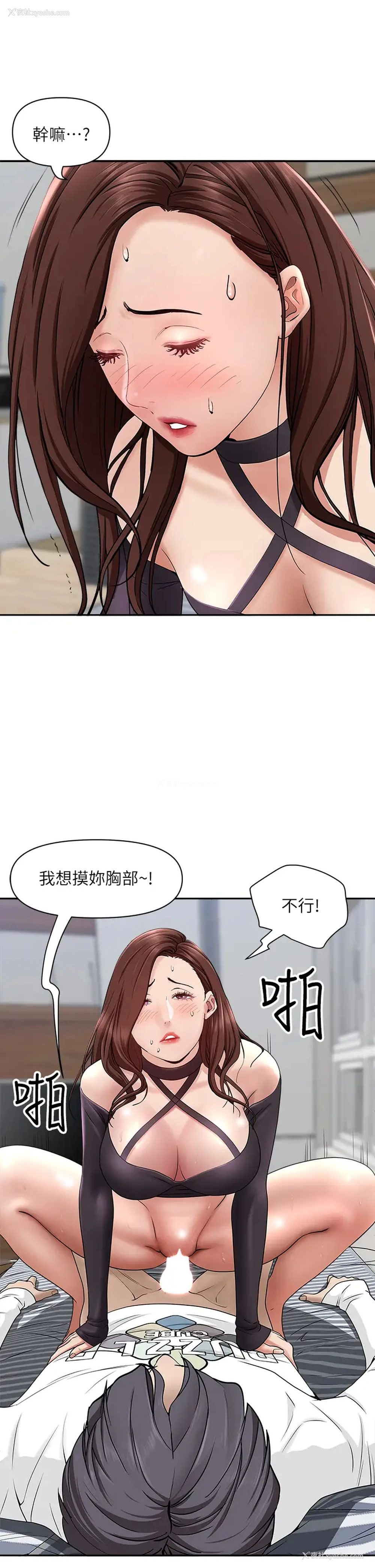 15P - 霸占人妻 - 韩国漫画