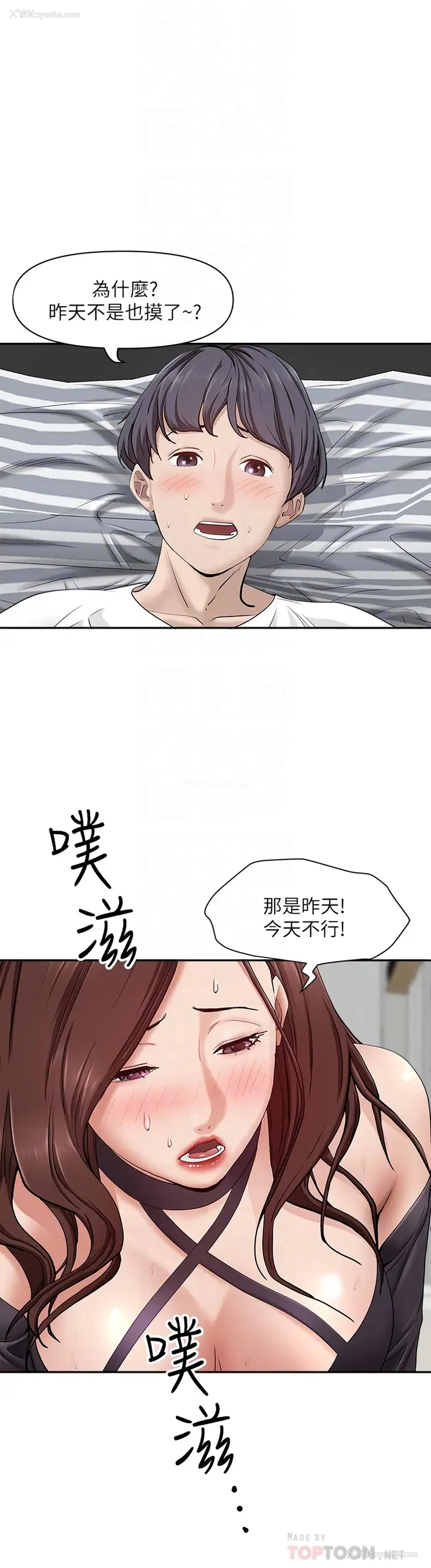 16P - 霸占人妻 - 韩国漫画