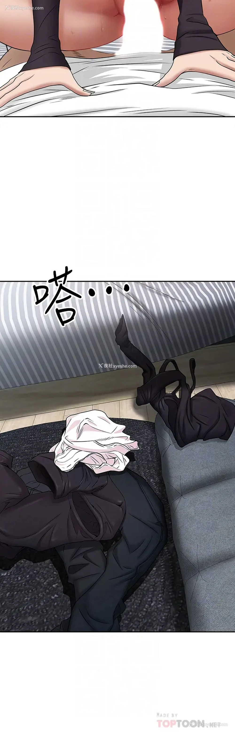 18P - 霸占人妻 - 韩国漫画