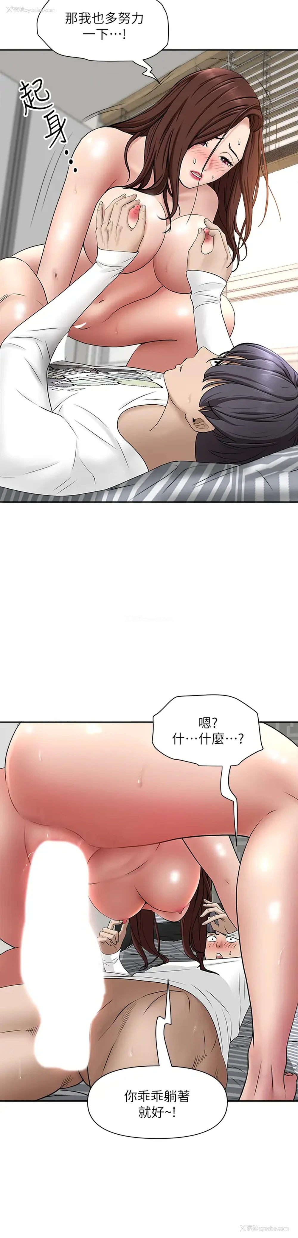 28P - 霸占人妻 - 韩国漫画