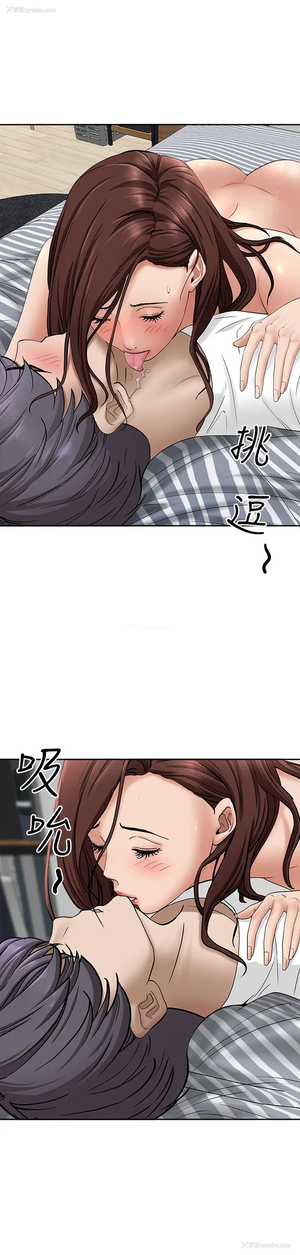 33P - 霸占人妻 - 韩国漫画