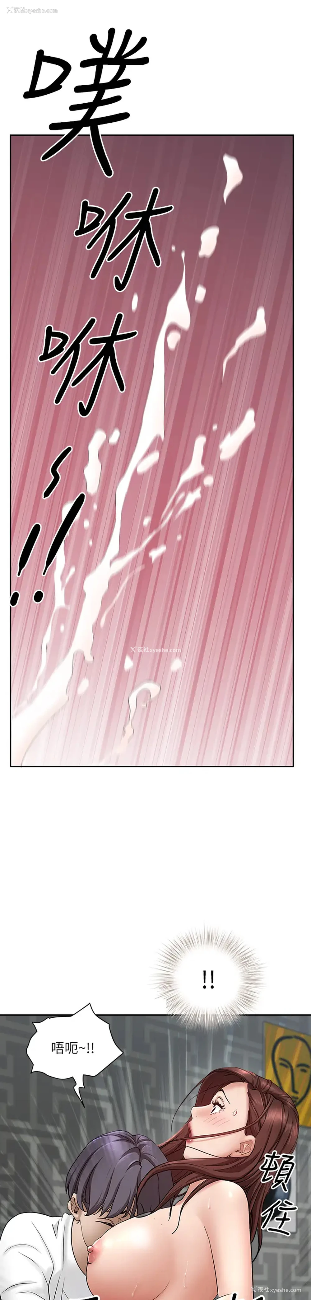 47P - 霸占人妻 - 韩国漫画