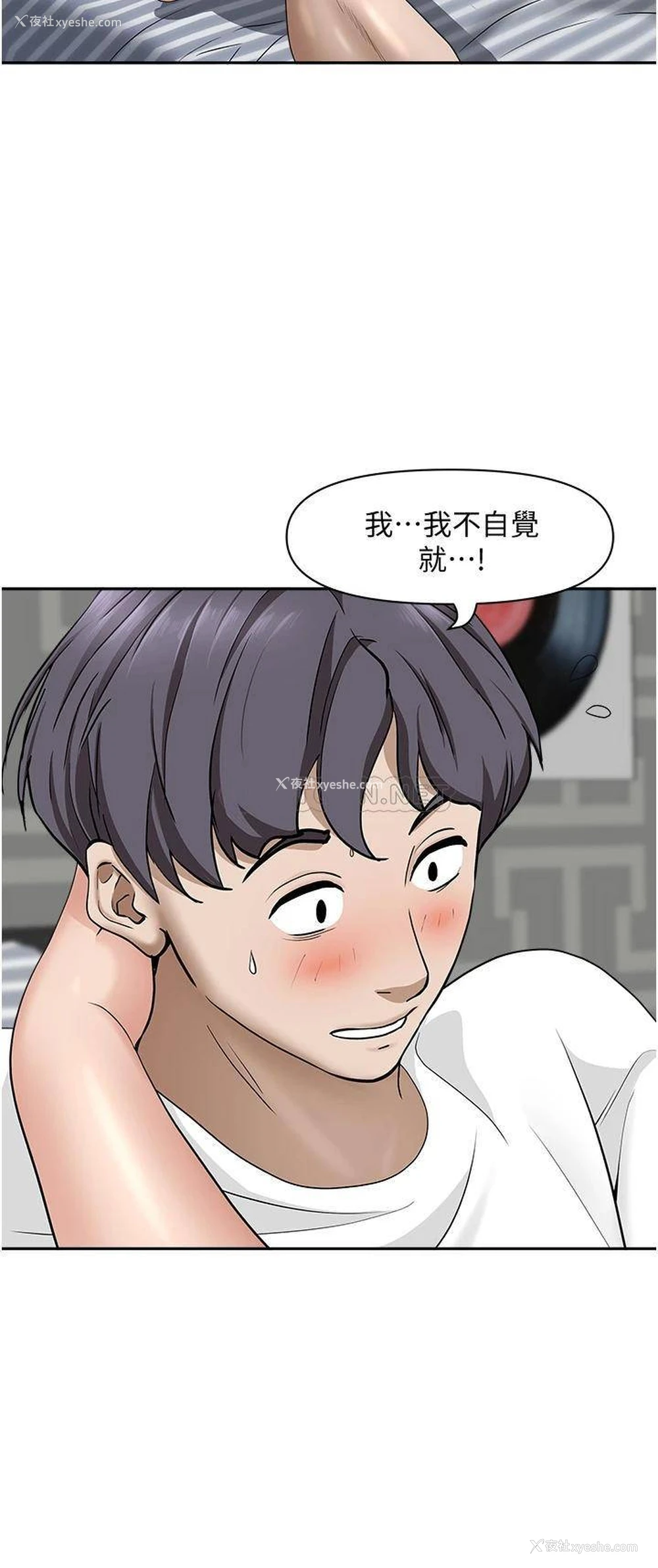 10P - 霸占人妻 - 韩国漫画