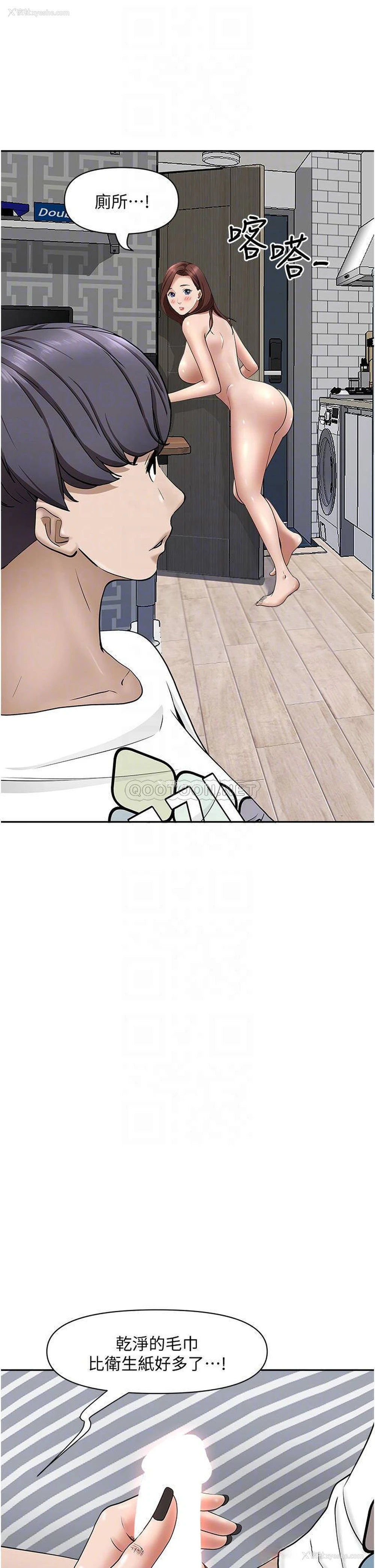 15P - 霸占人妻 - 韩国漫画