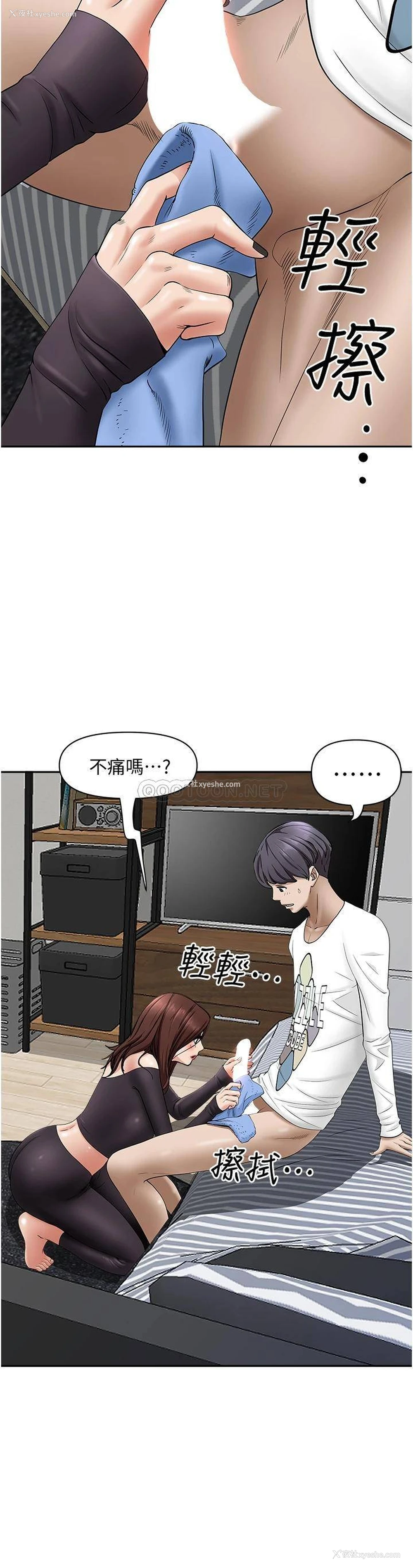 16P - 霸占人妻 - 韩国漫画