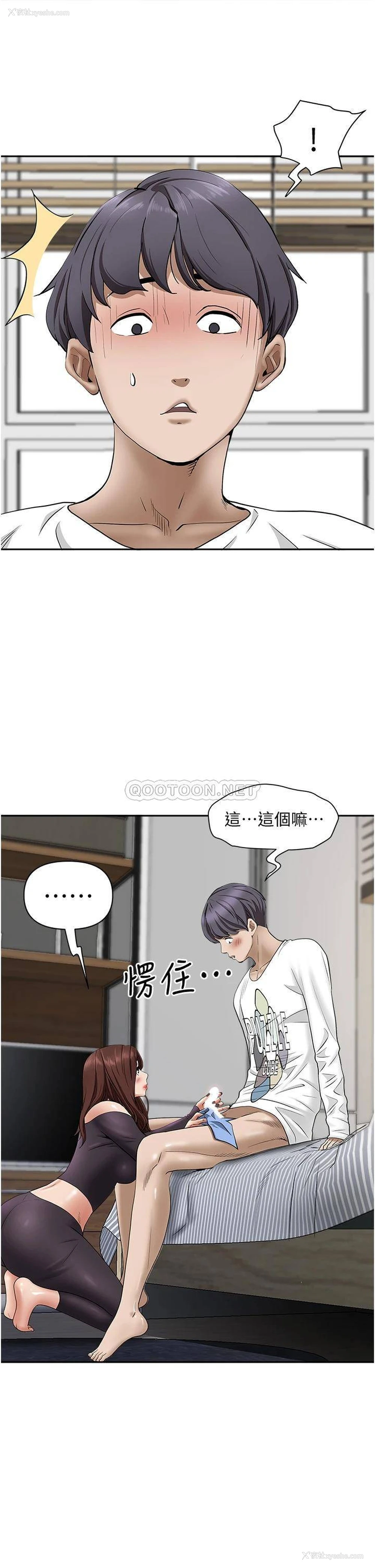 19P - 霸占人妻 - 韩国漫画