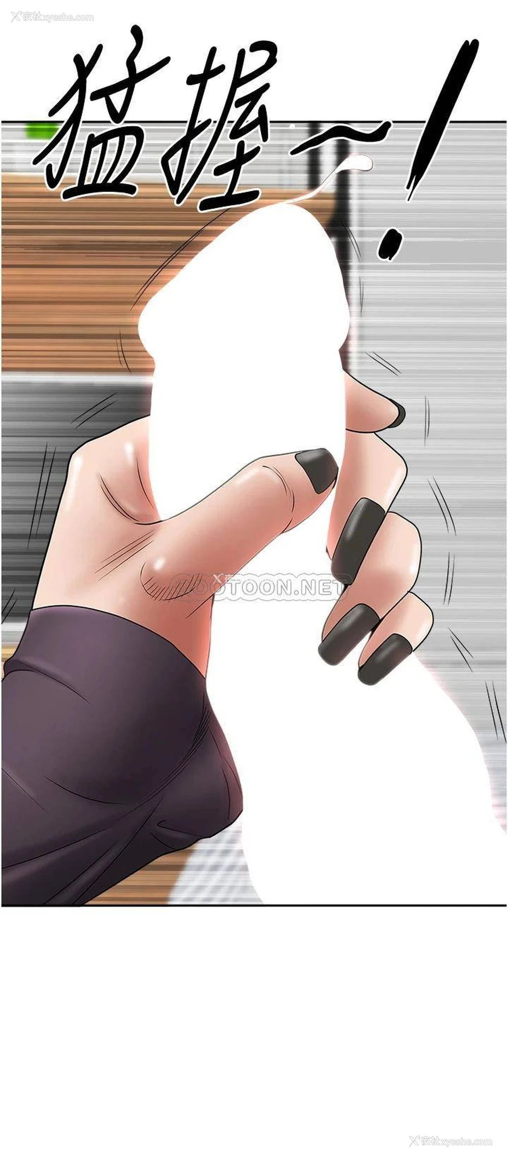 20P - 霸占人妻 - 韩国漫画