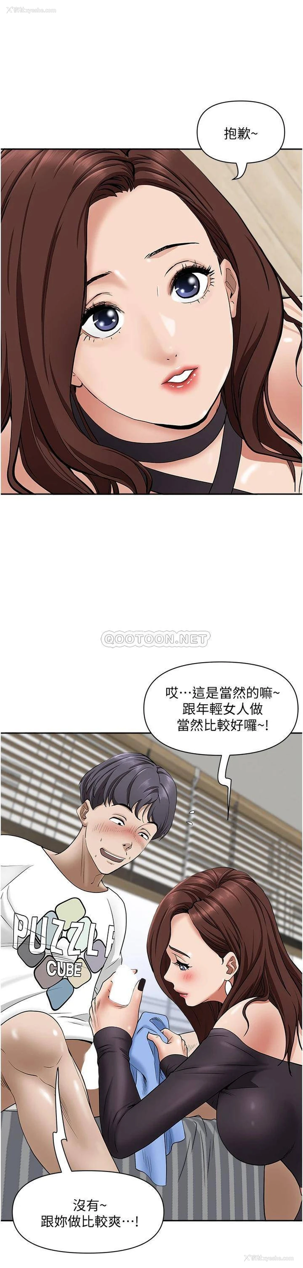 23P - 霸占人妻 - 韩国漫画