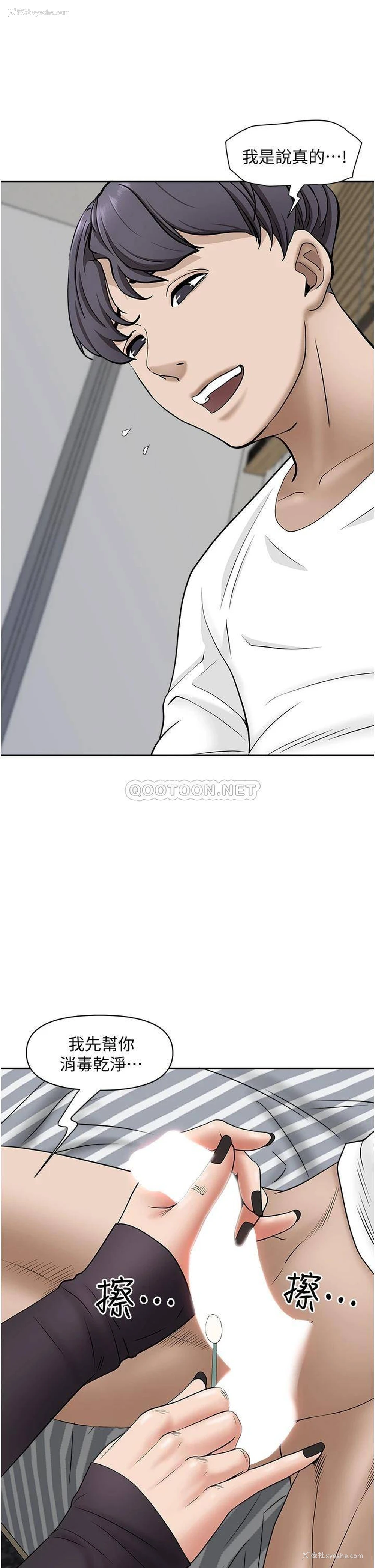 25P - 霸占人妻 - 韩国漫画