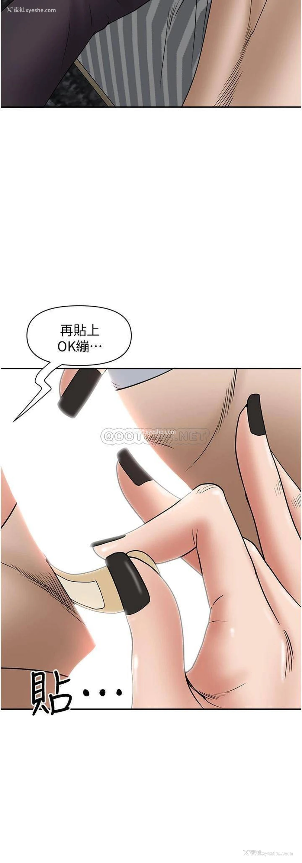 26P - 霸占人妻 - 韩国漫画