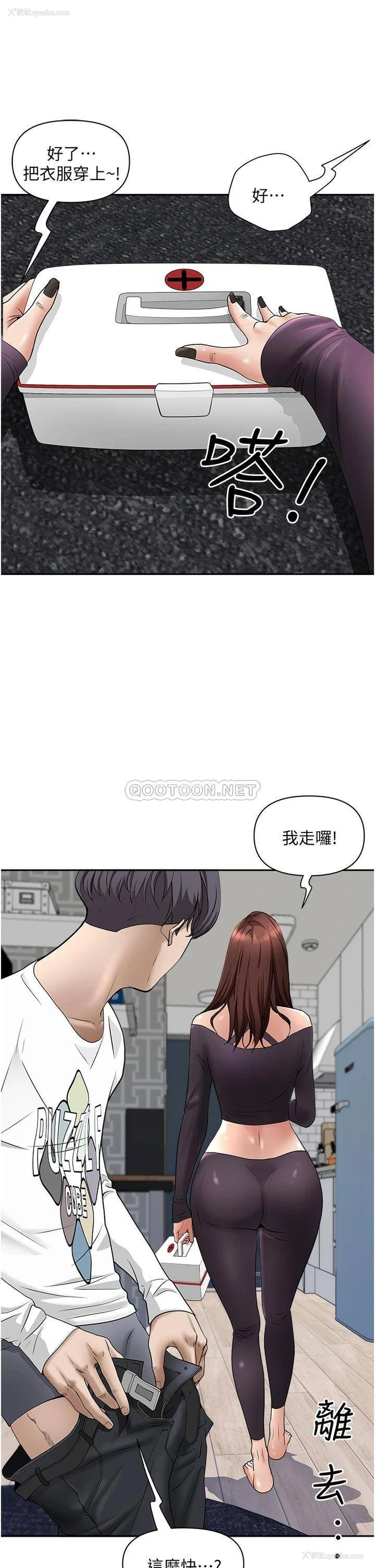 27P - 霸占人妻 - 韩国漫画