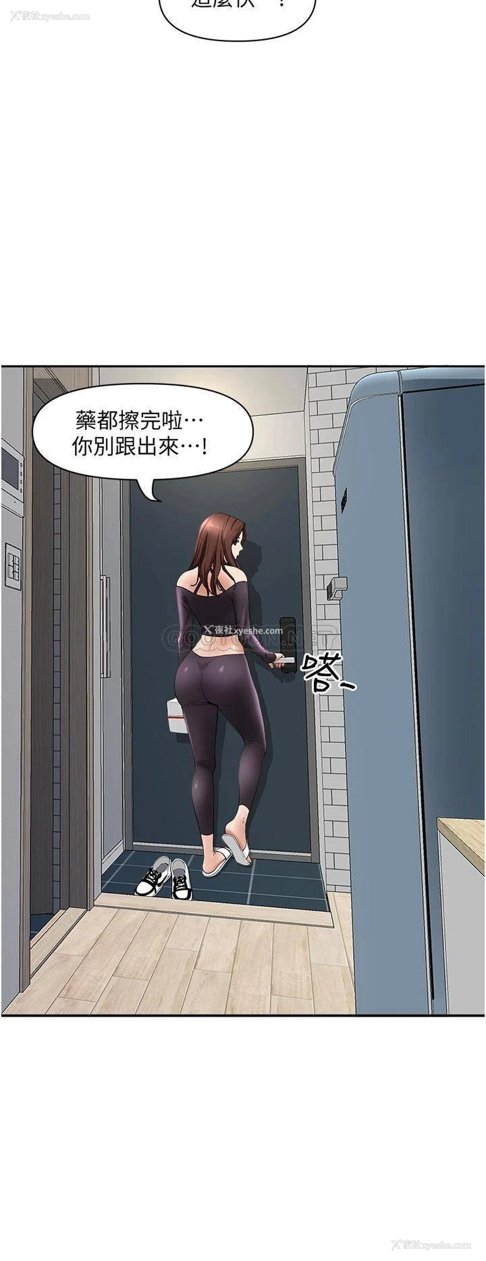 28P - 霸占人妻 - 韩国漫画