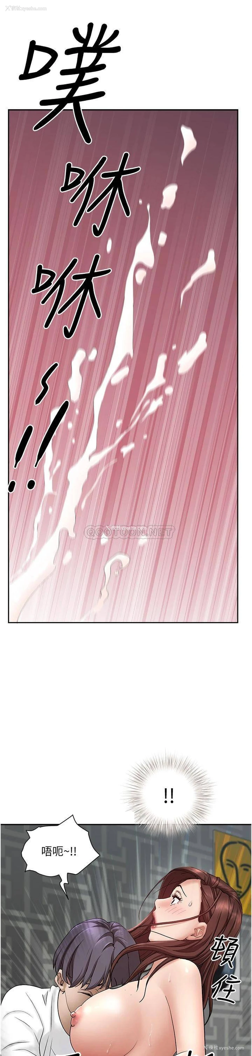 2P - 霸占人妻 - 韩国漫画