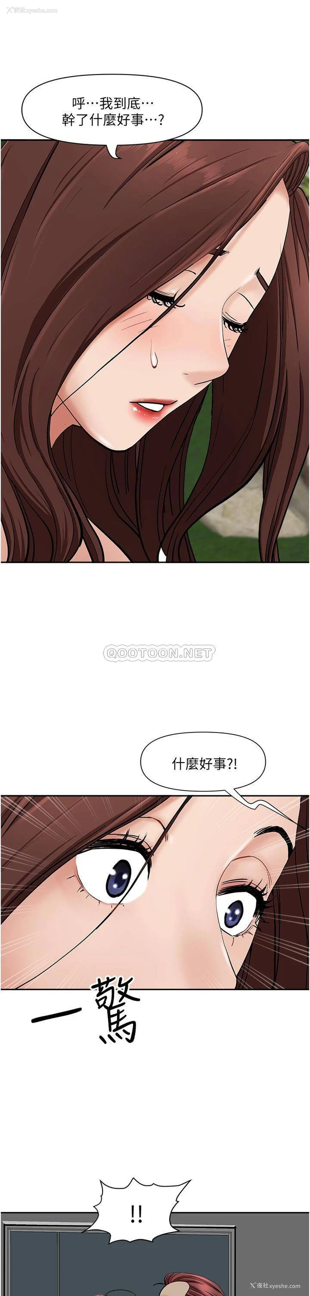 31P - 霸占人妻 - 韩国漫画
