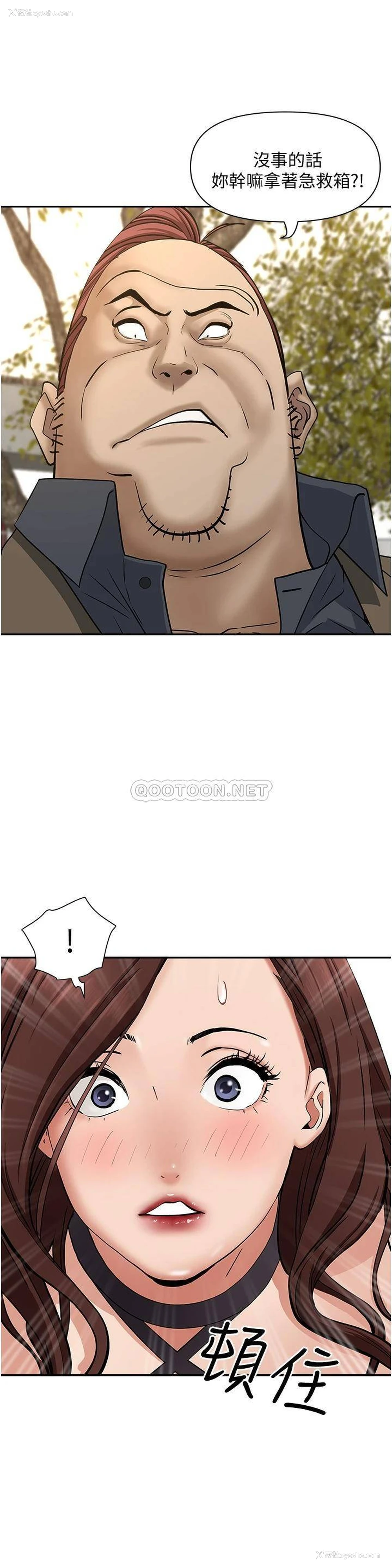 36P - 霸占人妻 - 韩国漫画