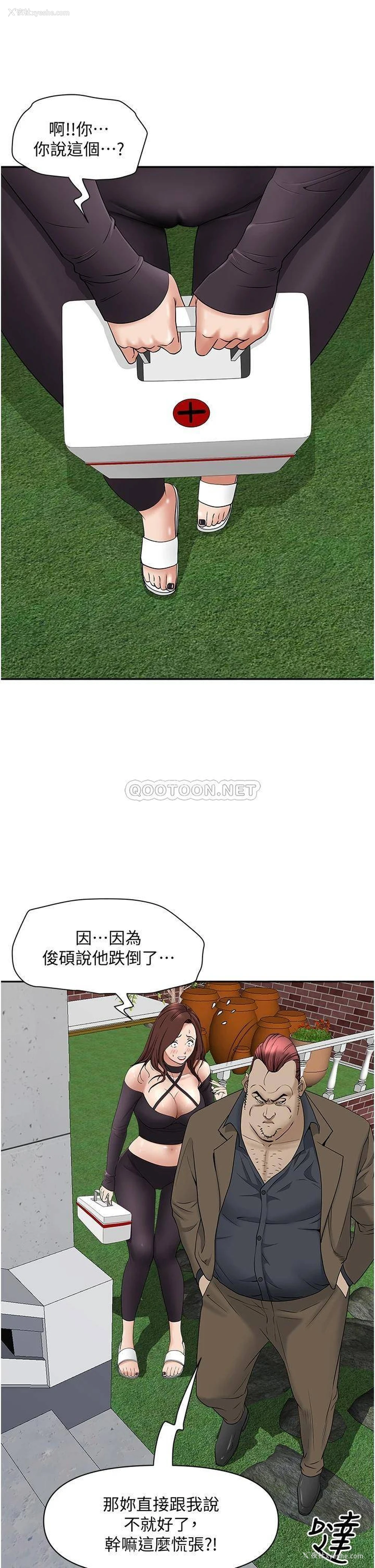 37P - 霸占人妻 - 韩国漫画