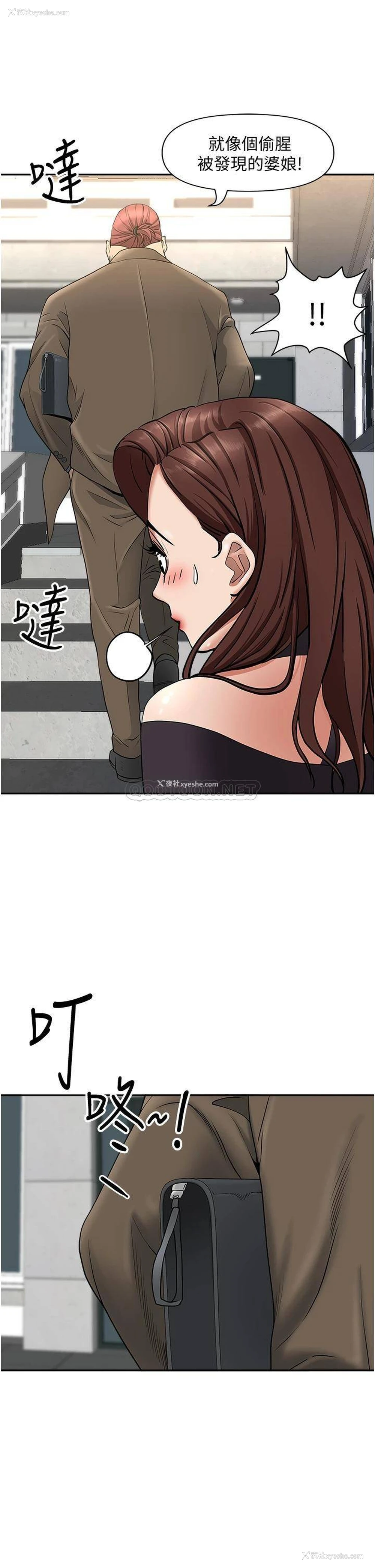 39P - 霸占人妻 - 韩国漫画